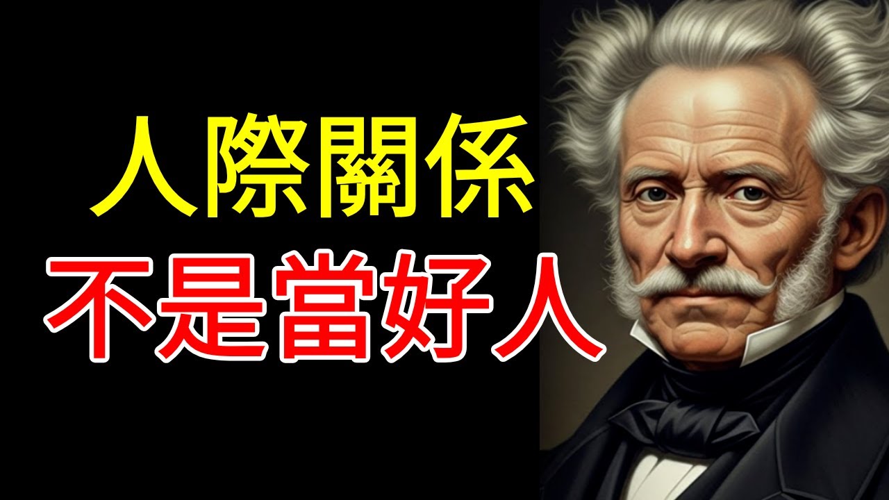 只把精力留給值得的人｜為什麼人際關係會讓人這麼累？