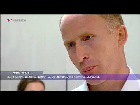 შავი ზღვის უნივერსიტეტი სამართლებრივ ბრძოლას აპირებს