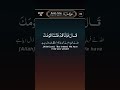 Surah Taha Ayat 85 