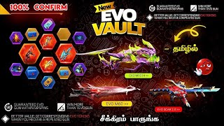 🔥 NEXT EVO VAULT EVENT 🥳 100% CONFIRM 😍 JANUARY 2026 EVO VAULT 🤩 OB52 ADVANCE SERVER UPDATES TAMIL