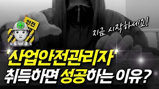 &#39;산업안전관리자&#39; 준비하시나요? | 산업안전기사에 대한 모든 것 | 응시자격 총정리