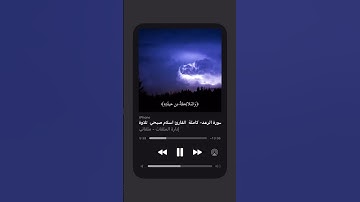 هُوَ الَّذِي يُرِيكُمُ الْبَرْقَ خَوْفًا وَطَمَعًا وَيُنْشِئُ السَّحَابَ الثِّقَالَ [سورة الرعد:12]
