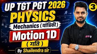 UP TGT PGT New Vacancy 2026 | UP TGT PGT Physics Class | Mechanics & Motion 1D By Shailendra Sir