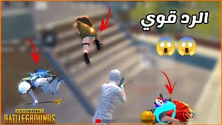 أرادوا اهانه أصدقاء مانو ولكن جاء الرد قويا  ببجي موبايل لايت MANO AGAINST INSULT PUBG MOBILE LITE