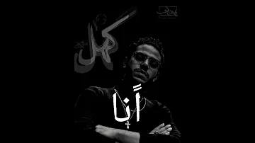 حلاة واتس سيف ليو كهل 