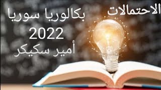 9) الاحتمالات / تدرب ص192❤️📝