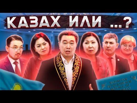 Казахстан ВОЗБУДИЛ вопрос о графе НАЦИОНАЛЬНОСТЬ в паспорте!