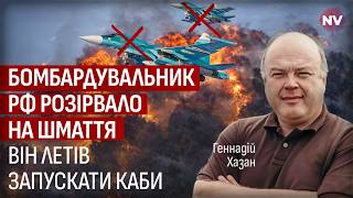 Ворог один за одним втрачає бойові літаки. Викрито реальний стан справ РФ | Геннадій Хазан