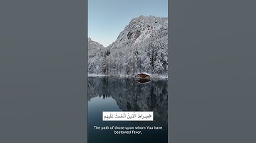 سورة الفاتحة، بصوت: إبراهيم الغامدي. #quran #اكسبلور #القرآن_الكريم  #قرآن_كريم #لايك #قران #قرآن