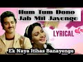 Hum Tum Dono Jab Mil Jayenge | Ek Duje Ke Liye | Lata Mangeshkar | बालसुब्रमण्यम