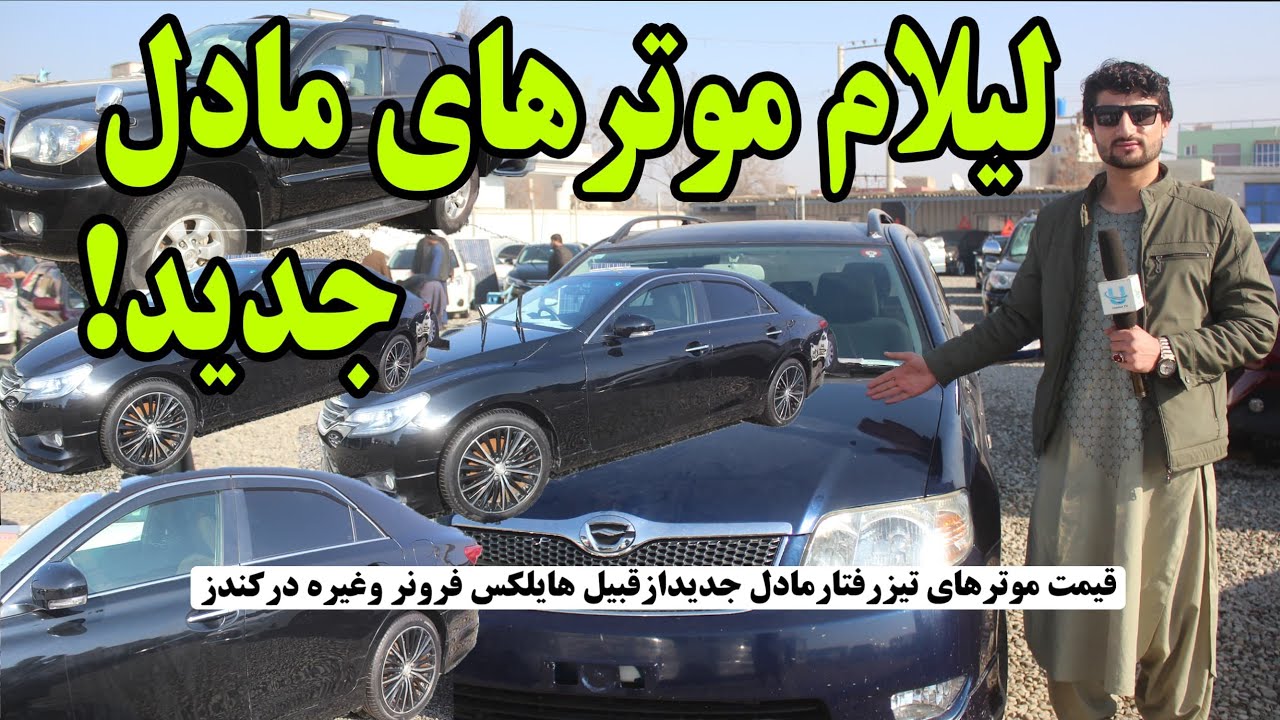 لیلام موترهای مودل جدید در کندز| هایلکس | فرونر | 2000