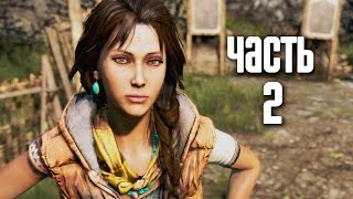 Прохождение FAR CRY 4 - Часть 2: Волчье логово