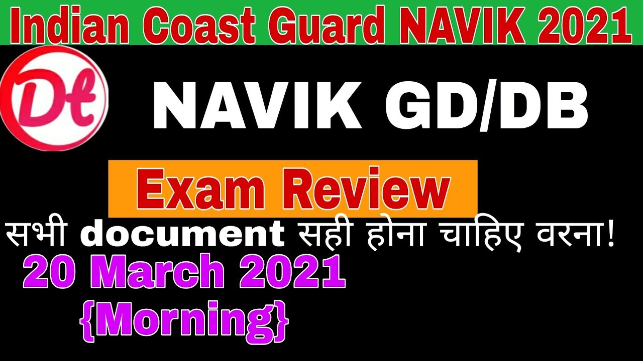 💥 Coast Guard Navik GD/DB Exam Review 20 March 2021 Morning Shift !! Coast Guard Navik Exam Review.