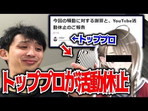 【楠栞桜】ゴースティングに触れたトッププロが炎上・活動休止した件【救いたい】