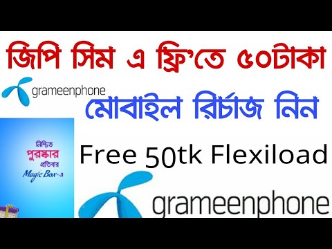 free 50tk mobile recharge