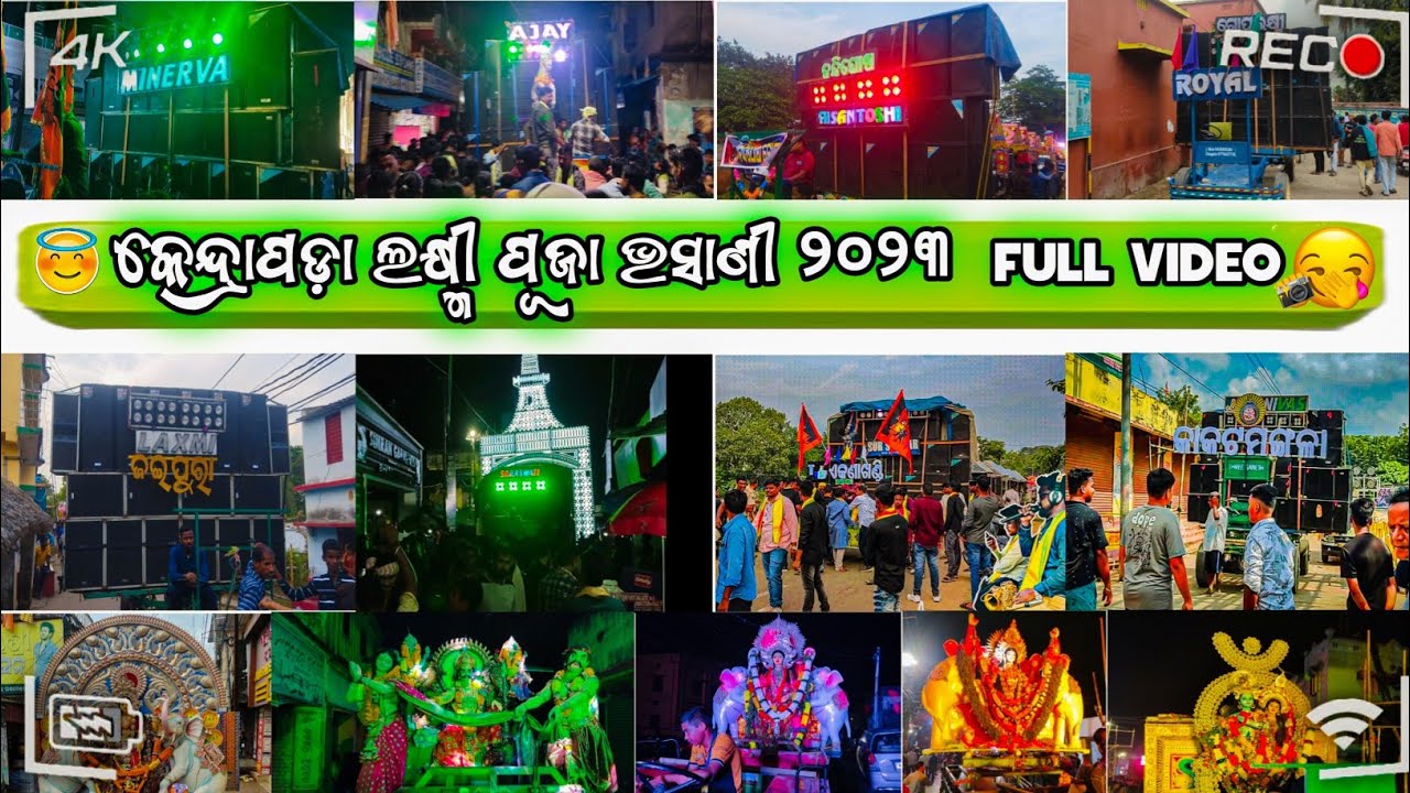 Kendrapada Laxmipuja Bhasani 2023|Kendrapara Gajalaxmi Bhasani 2023|All Berhampur Musical|100+ Medha