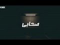 حاله واتس اب فيلو مهرجان بص فوق 360P 