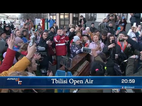 2-წლიანი იძულებითი პაუზის შემდეგ \"ოუფენ ეარი\" ბრუნდება