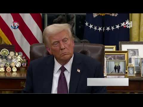 سيناتور أمريكي: إدارة ترامب عازمة على إنهاء النفوذ الإيراني - تقرير: أكرم سران