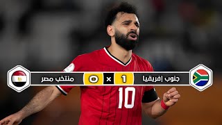 ملخص مباراة منتخب مصر × منتخب جنوب إفريقيا | 0 × 1 |  إقصاء مصر  |ثمن نهائي كأس إفريقيا 2019