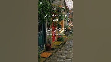 قران كريم راحه نفسيه ارح قلبك وسمعك #لايك #المصحف #اكسبلور