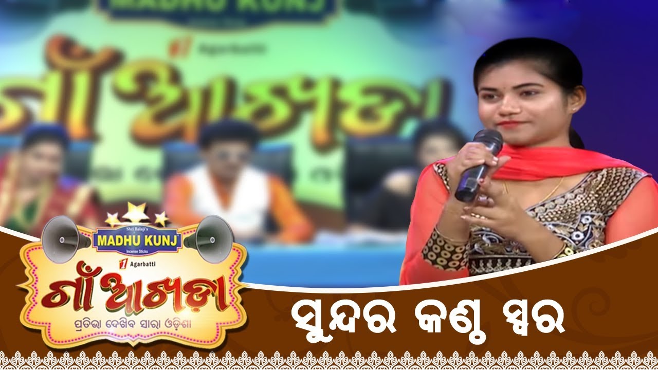 Gaon Akhada | Kiranbala Mishra | Voice Of A Good Singer | Papu Pom Pom | Tarang TV entertainment channel names
