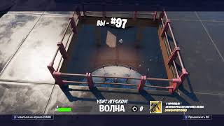 Играю в Fortnite c Nemo_fake!