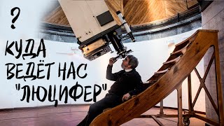 📌 Тeлесkoп Ватиkана | НЛО | Иные