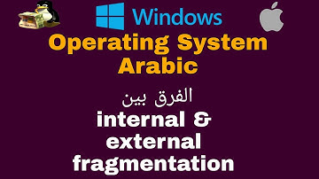 الفرق بين internal & external fragmentation | OS بريف