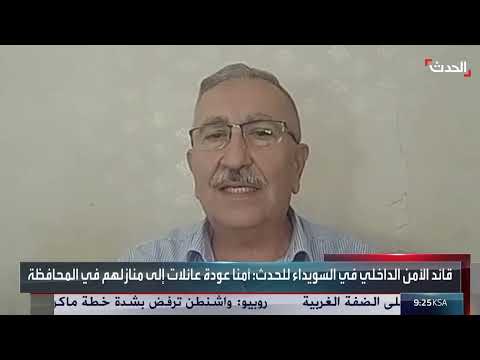 سوريا: دعوة لتهدئة التوترات الإقليمية وتحقيق الاستقرار
