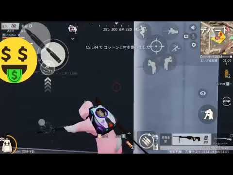 iPhone勢による狙撃キル集