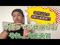 30代以上の8割が歯周病⁉︎『今使ってる歯磨き粉だいじょうぶ⁈』