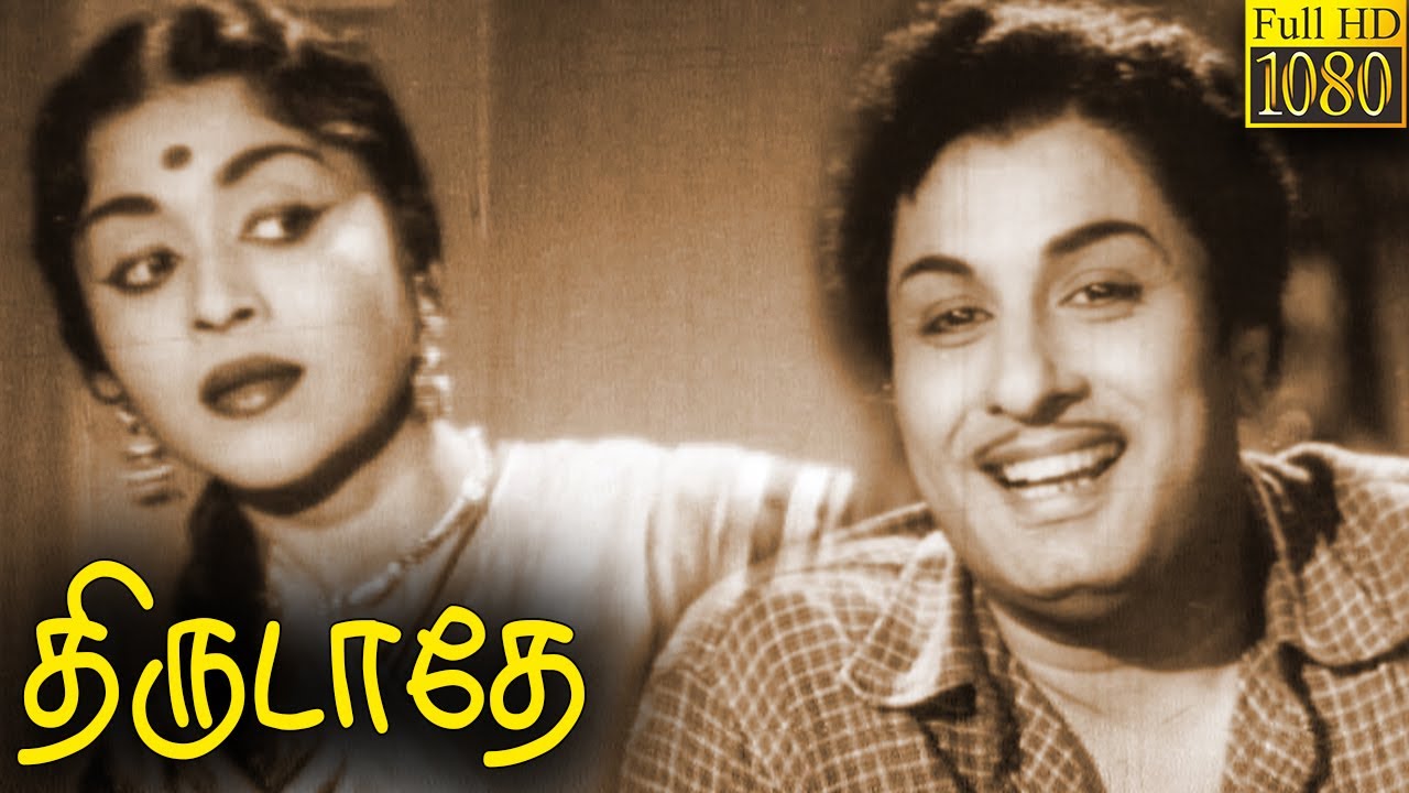 Thirudathe Full Movie HD  M G Ramachandran  B Saroja Devi  M N Nambiar