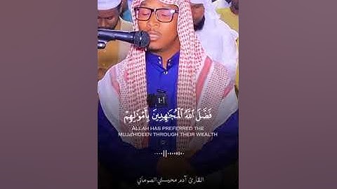 ጣፋጭ ቲላዋ/  تلاوة رائعة /القارئ آدم الصومالي