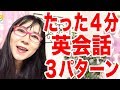【英会話 上達 コツ】たった4分で3つの意味が使いこなせる！とっても便利な句動詞をとマスターしちゃおう♪