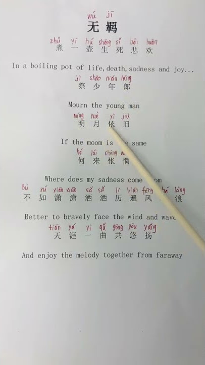 Chinese songs:wu ji#chinese #shorts