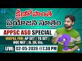 APPSC ASO |Law of Diminishing Marginal Utility | APPSC ASO | ASO ECONOMICS | MICRO ECONOMICS