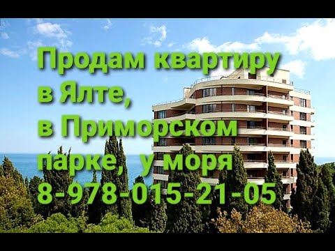 Ялта, ЖК Омега