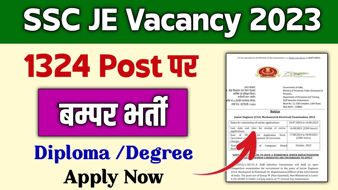 SSC JE Vacancy 2023 | SSC JE Form Fill Up 2023 | SSC JE Recruitment 2023 | SSC JE Notification 2023