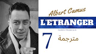 Albert Camus L’ÉTRANGER traduction arabe partie 7 ترجمة عربية الجزء السابع