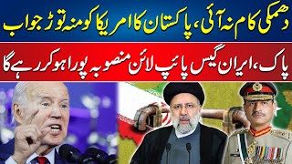 Pak Iran Gas Pipeline Project | Big Blow for America | Threat Does Not Work | 24 News HD