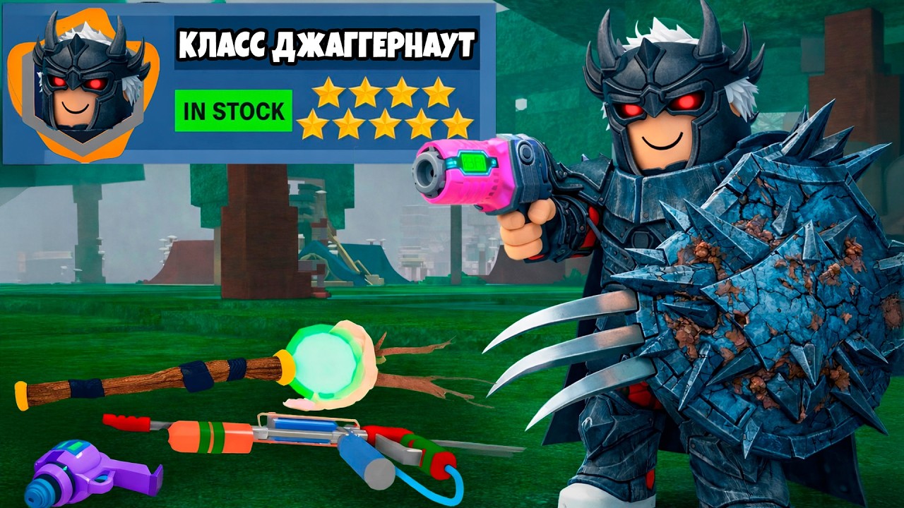 😱Я ПОЛУЧИЛ УНИКАЛЬНЫЙ КЛАСС ДЖАГГЕРНАУТ в 99 НОЧЕЙ в ЛЕСУ! 99 Nights in the Forest Роблокс!