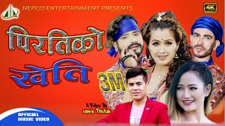 Melina Rai & Surya Khadka New Lokdohori Song 2019 Piratiko Kheti | Ft,Anjali Adhikari & Jit Bahadur