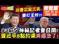 九三閱兵