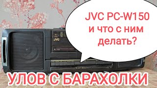 Улов с барахолки. Плата Sharp и магнитофон JVC PC-W150