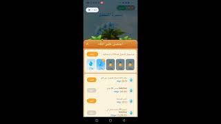 فتح الاضافه في يلا جات Yalla chat  شحرح برنامج يلا شات