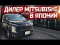 НОВИНКИ ОТ MITSUBISHI 2020 В ЯПОНИИ: DELICA D5, ECLIPSE CROSS, OUTLANDER | PRIORITY AUTO