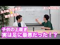子どもの上履き、実は足に最悪だった！？ | 第16回あしばな