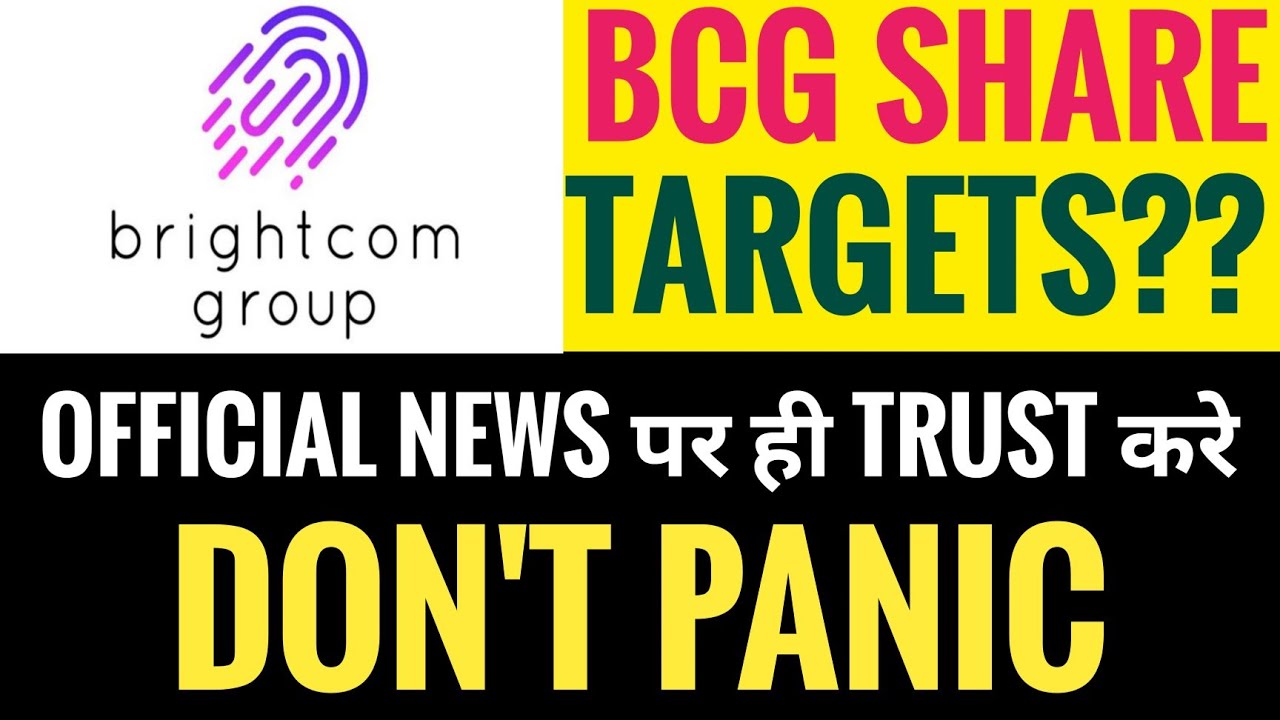 Brightcom group share || latest bcg news || brightcom group news - YouTube
