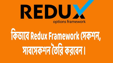 Redux Framework Bangla Tutorial - 4.How to Create Redux  Section and subsectiont-4